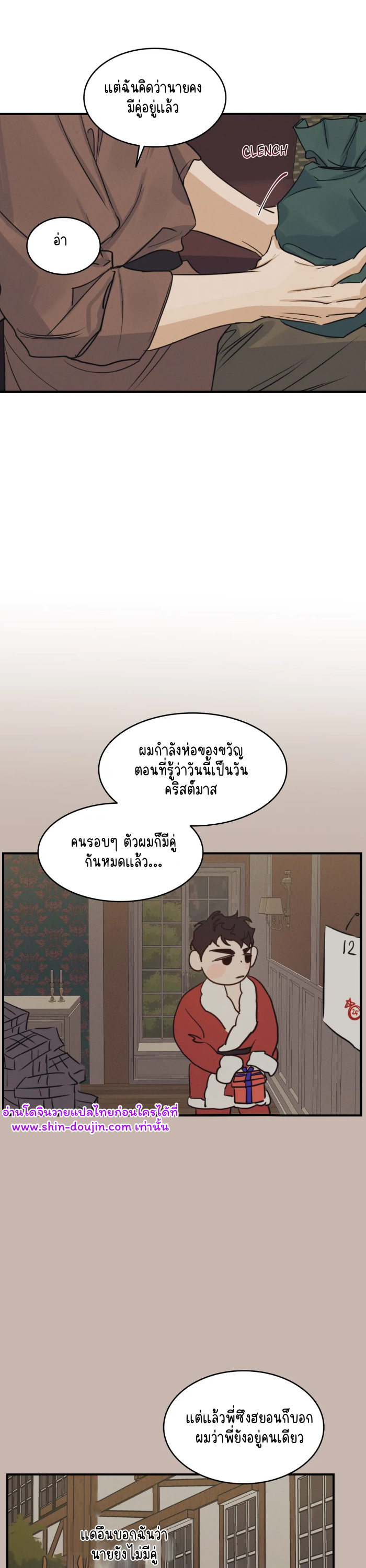 High Clear EP 29 Part 5